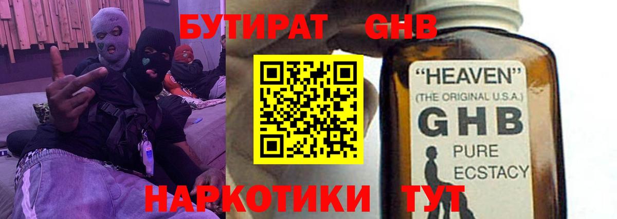 Бутират оксана Кострома
