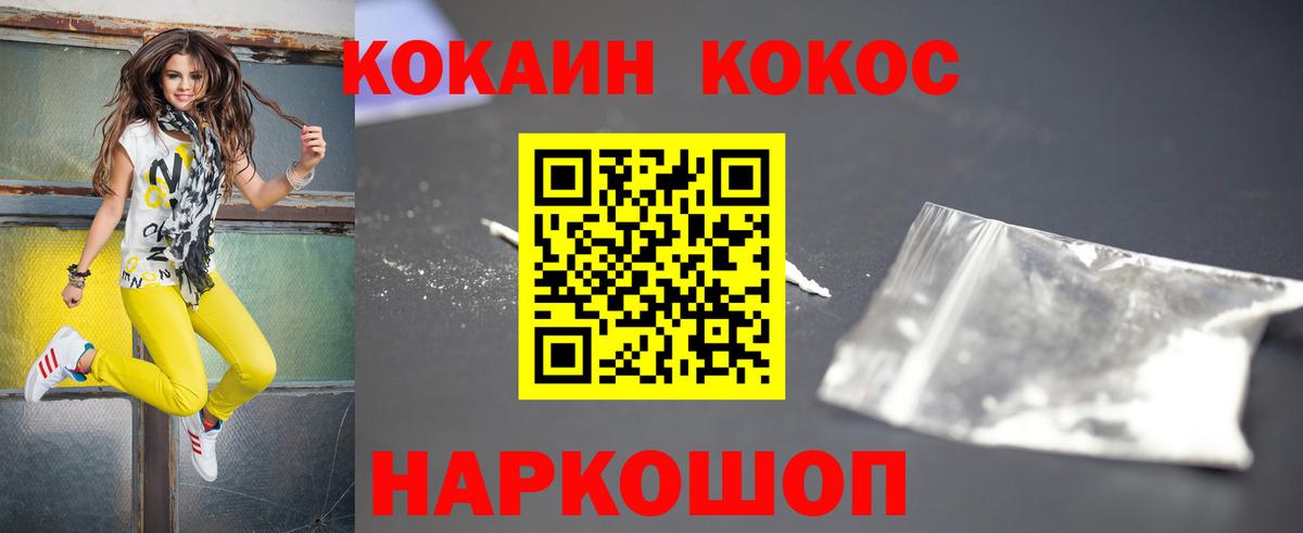 Кострома  КОКАИН Fish Scale  Вход с VPN  КОКАИН  Cocaine Колумбийский 