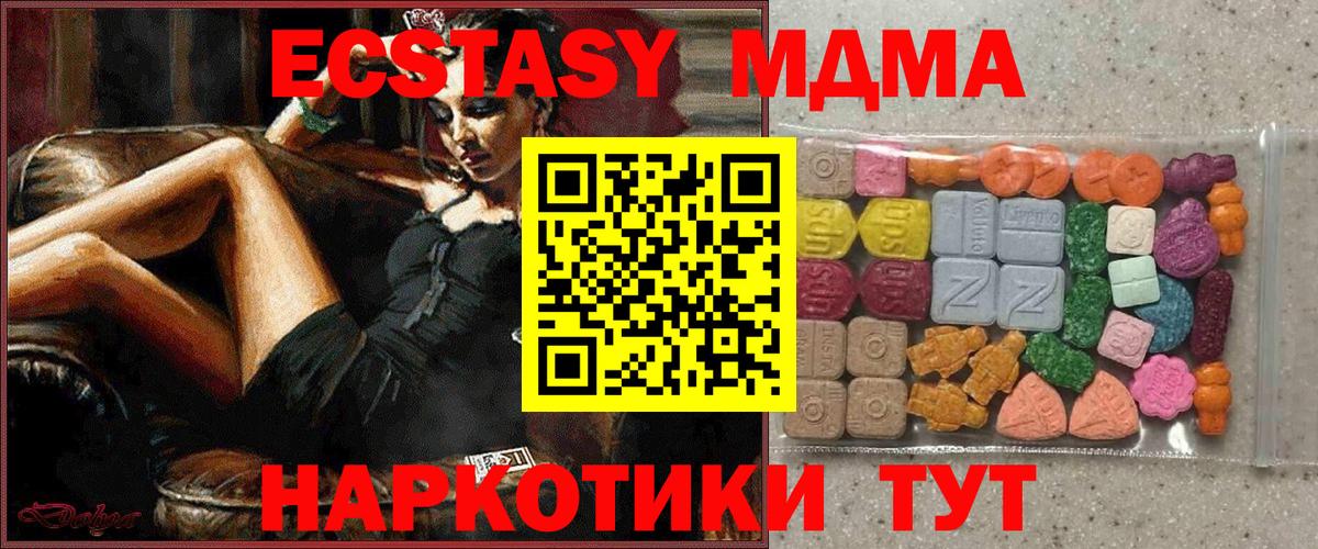 Экстази XTC  Вход с VPN  Экстази  Ecstasy 280мг  Кострома 
