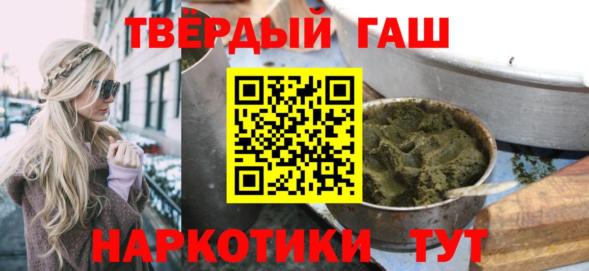 Кострома  ГАШИШ убойный  Вход с VPN  Гашиш индика сатива 
