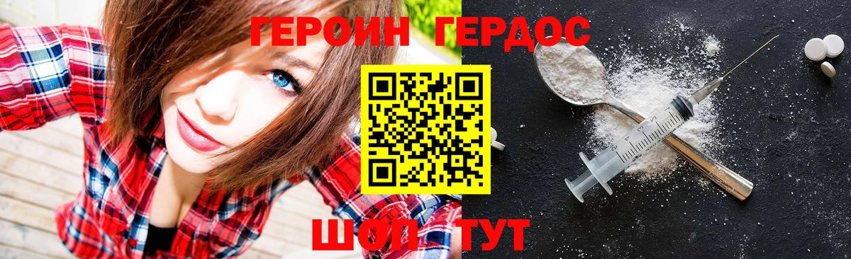 Героин белый  Вход с VPN  Кострома 