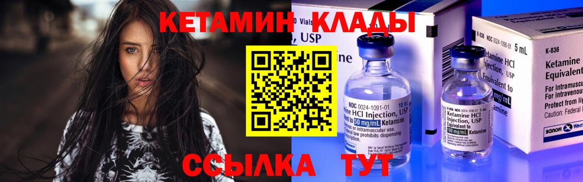 КЕТАМИН ketamine  КЕТАМИН VHQ  Вход с VPN  площадка клад  Кострома 