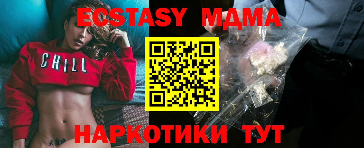 Кострома  MDMA  Вход с VPN  MDMA crystal 