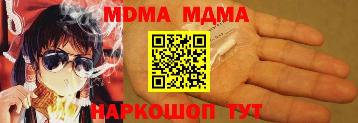 MDMA Molly Кострома