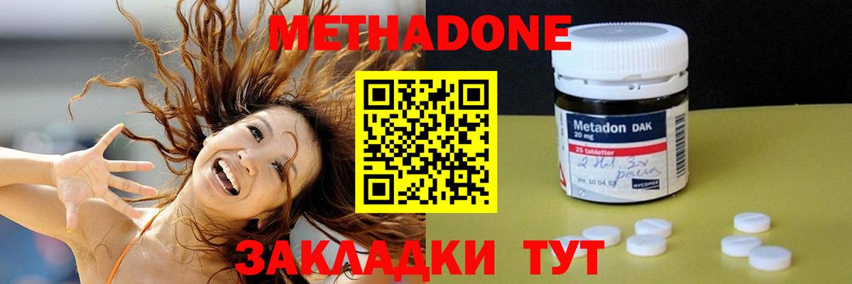 Кострома  МЕТАДОН белоснежный  Метадон белоснежный  Вход с VPN 