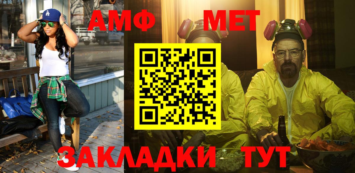 Первитин Methamphetamine Кострома