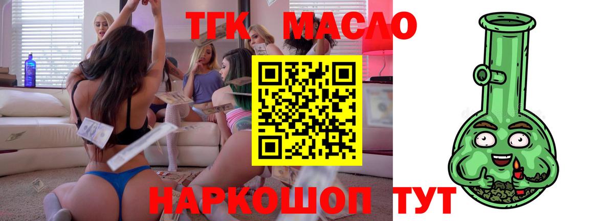 ТГК THC oil  Дистиллят ТГК вейп  Кострома  Вход с VPN 